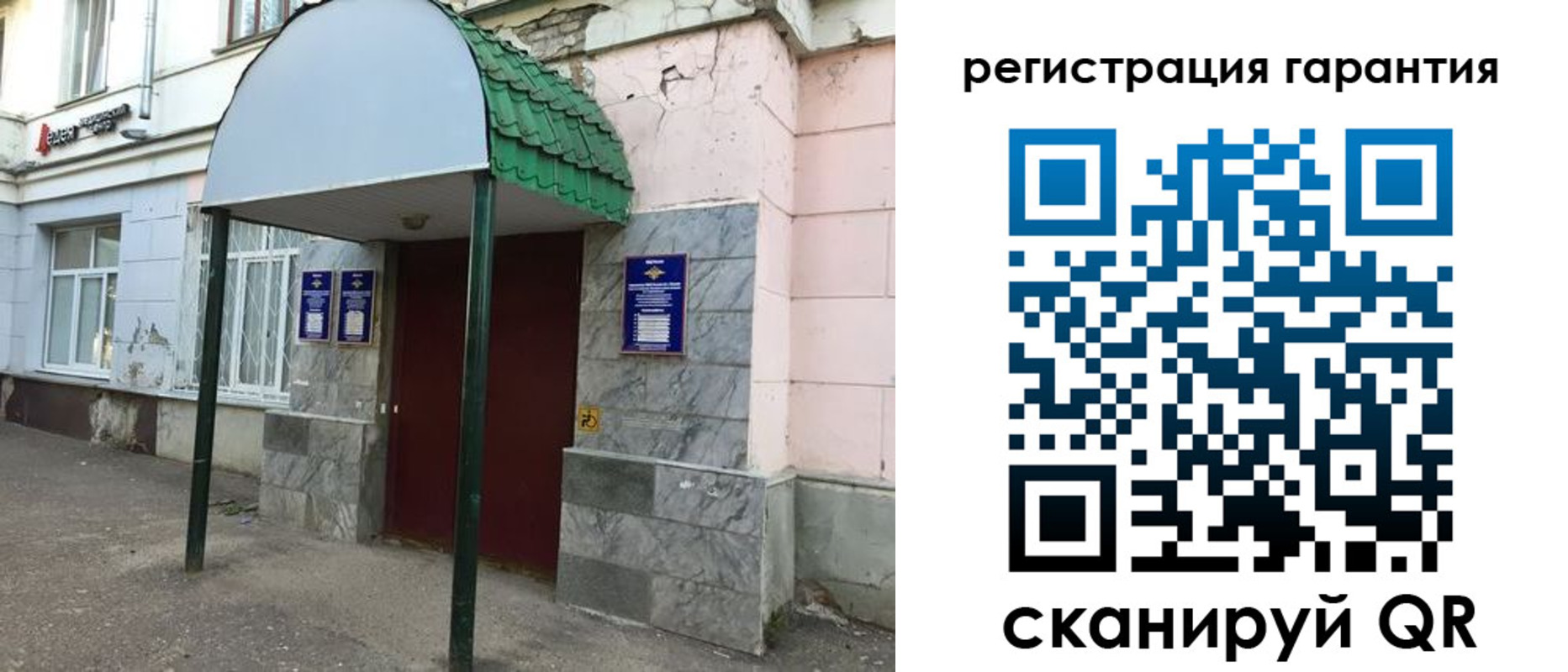 временная регистрация в квартире в Семёнове