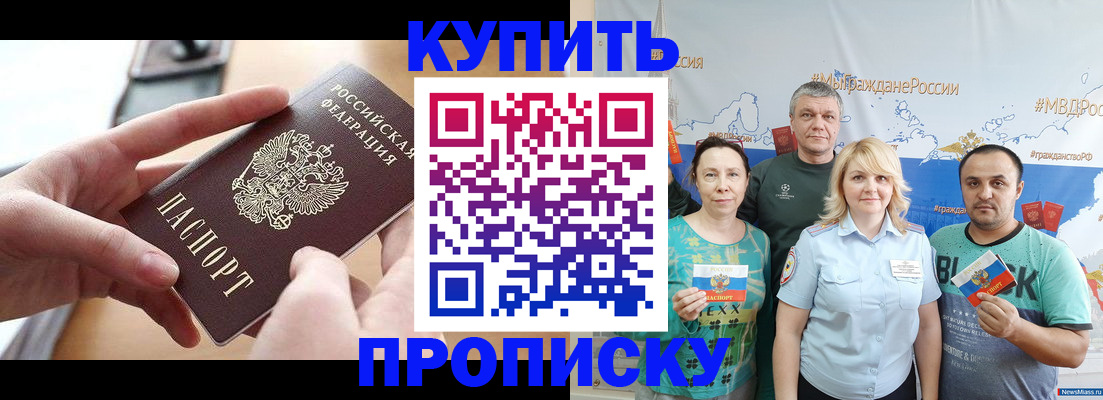 временная регистрация в квартире в Семёнове