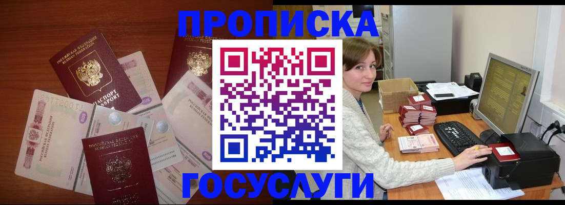 миграционный учет в Семёнове