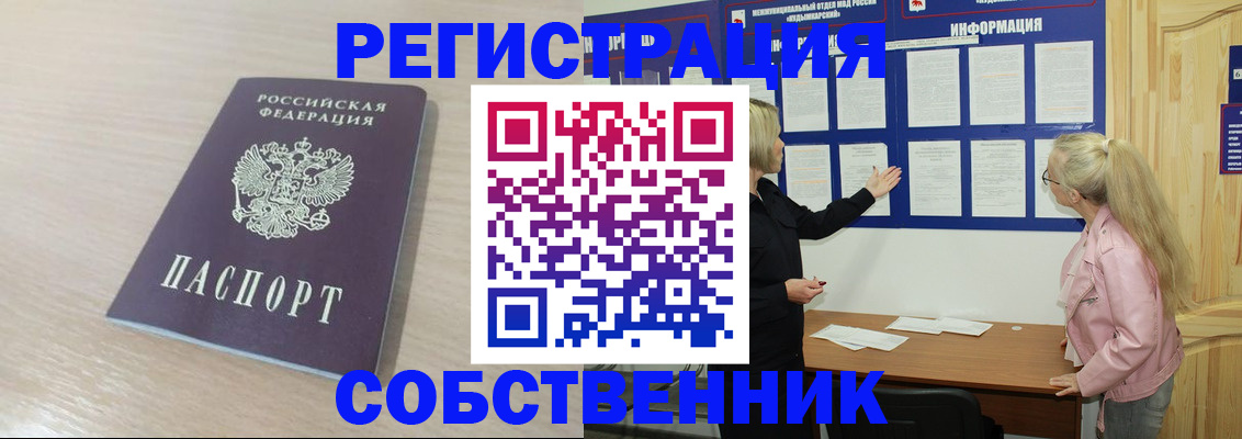 прописка штамп в Семёнове
