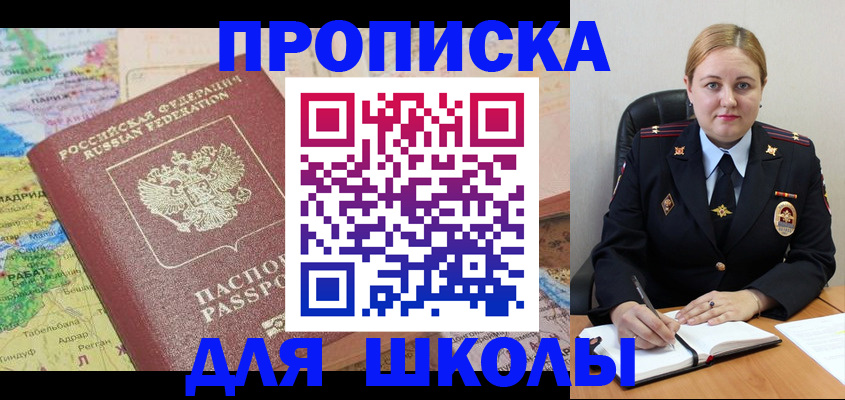 временная регистрация гарантия в Семёнове