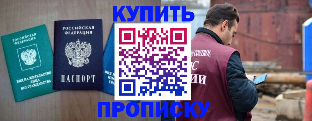временная регистрация для всех в Семёнове